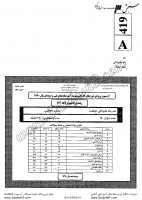 کاردانی فنی و حرفه ای جزوات سوالات کامپیوتر کاردانی فنی حرفه ای 1390